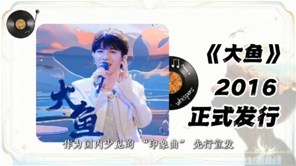 周深终于成长为大鱼,大鱼海棠的电影远不及歌曲精彩