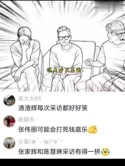 张家辉的采访好有反差感哈哈哈