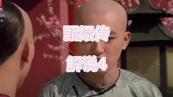 四阿哥设局怂恿三阿哥探视八王爷，三阿哥中计连累皇后一派