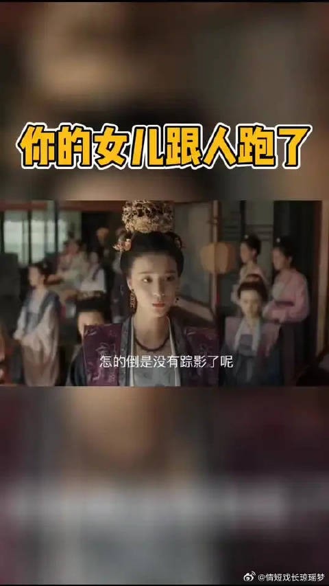 利用官家的爱女之心,下套挑拨离间,张妼晗真的太狠了