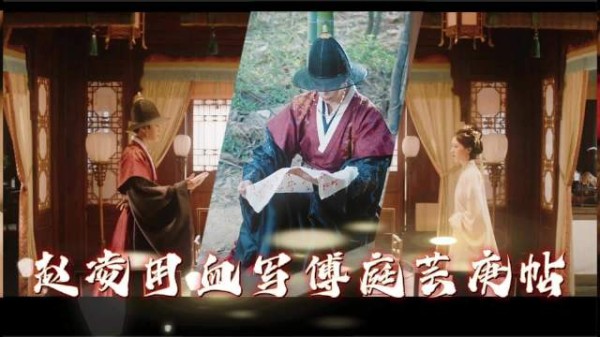 赵凌咬破手指蘸血为墨写就庚帖,求婚傅庭芸终成眷属
