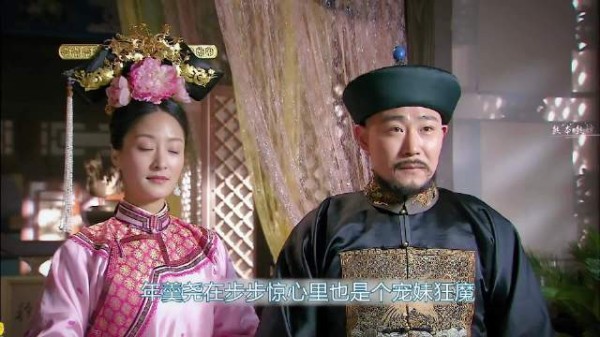年羹尧见妹妹受了委屈，竟敢找四阿哥讨理