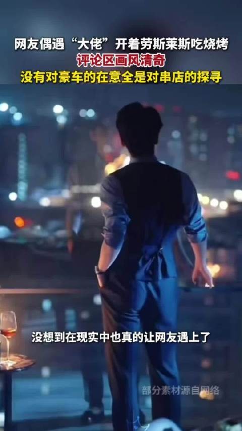 “霸总”配“路边摊儿”,这个在短剧和网文里被玩出花来的反差设定…