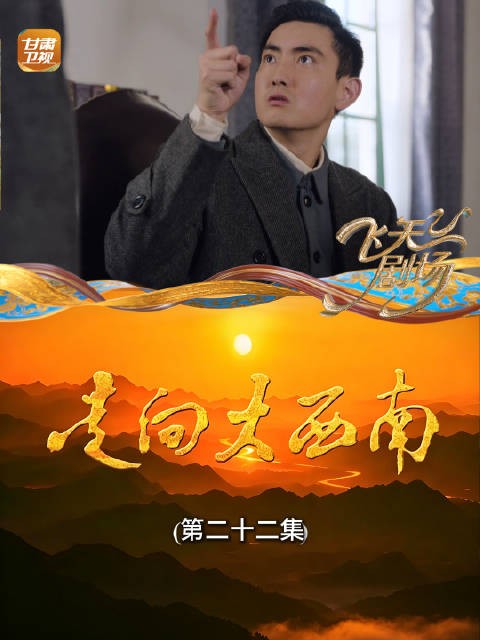 蒋明玉囤积木材遭岳父拒绝,被挑唆打算偷印