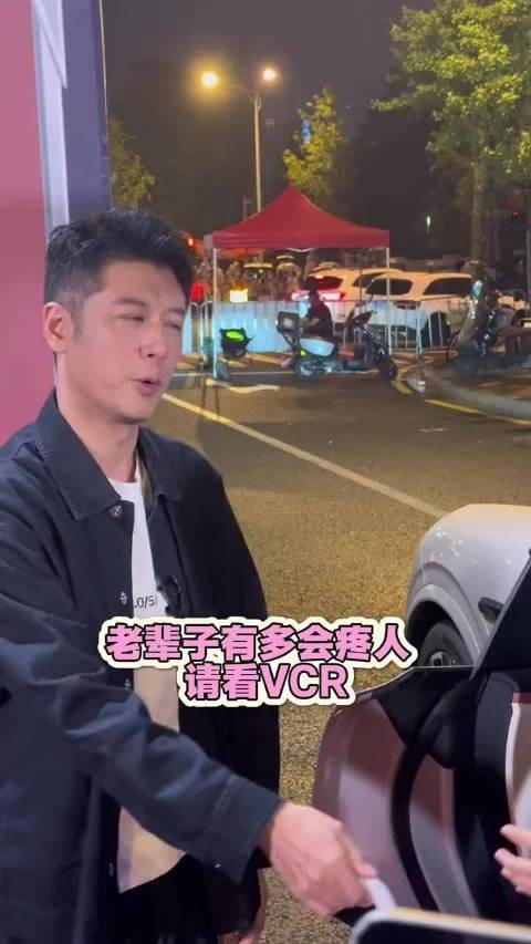 老辈子有多会疼人?请看VCR