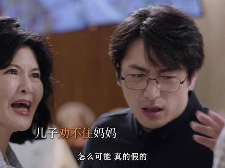 娃儿:这张嘴咋就这么不争气!