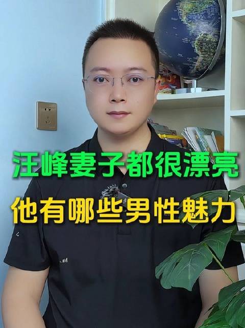 汪峰历任伴侣皆气质出众,他身上究竟散发着怎样的男性吸引力?