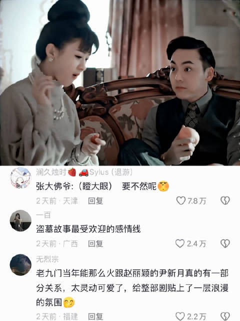 这段自然到看着像花絮哈哈哈 老九门|尹新月|赵丽颖|陈伟霆
