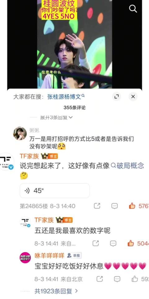 所以和这个5有关吗