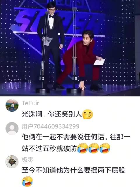 RM两大恶人凑一块,笑点直接翻倍