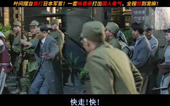 这才是刻在骨子里的骨气!叶问怒拒三浦这段太燃了