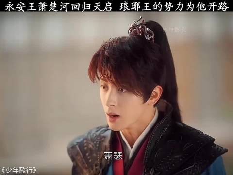 雪月城全员出动!只为护他一人回天启,这才是江湖排面!