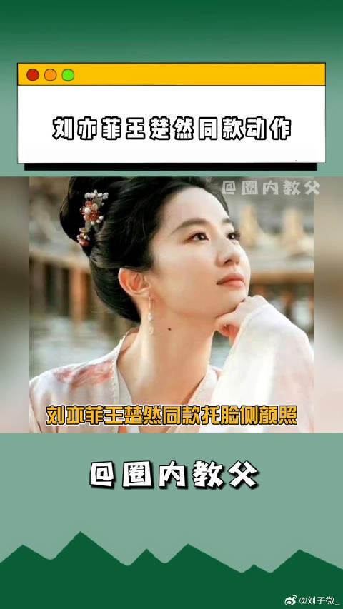 王楚然同款托下巴谁的状态好?