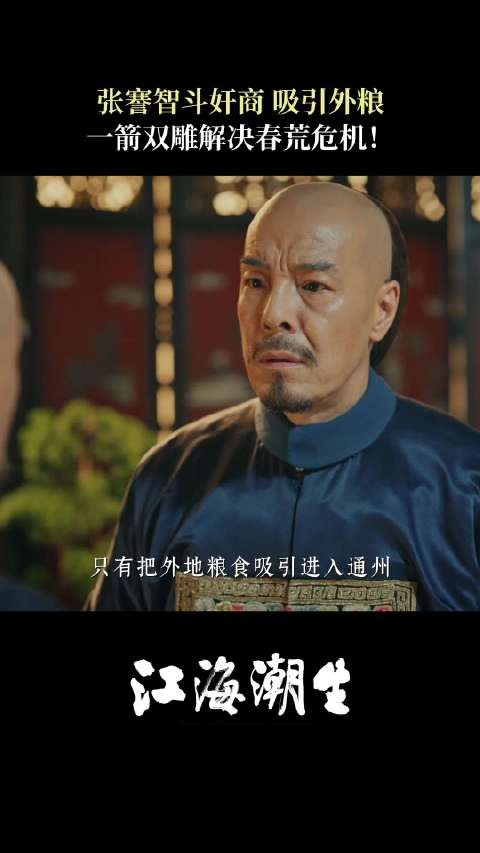 张謇赵应德联手抬米价引粮入城,一石二鸟解春荒