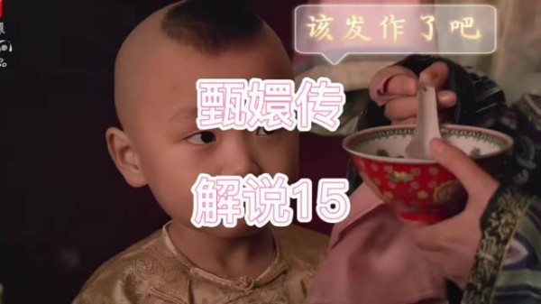 孟静娴误饮毒羹倒地,果郡王急召太医