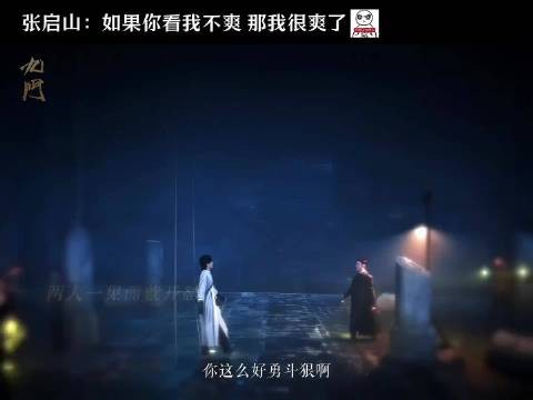 看我不爽？那可真是太爽了！