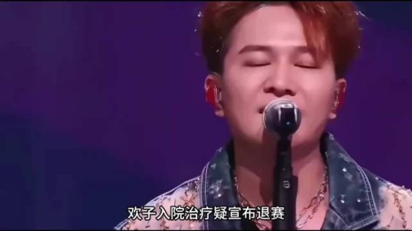 披荆斩棘一公舞台惹争议,欢子站桩垫音被网友指责态度摆烂,欢子