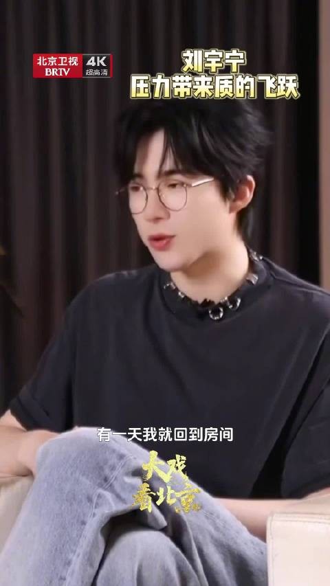 刘宇宁曾怀疑自己不适合演戏