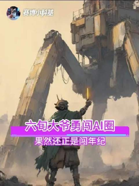 唉，夹在前辈与后辈之间，真是左右为难！ 这预告片看了就想催更