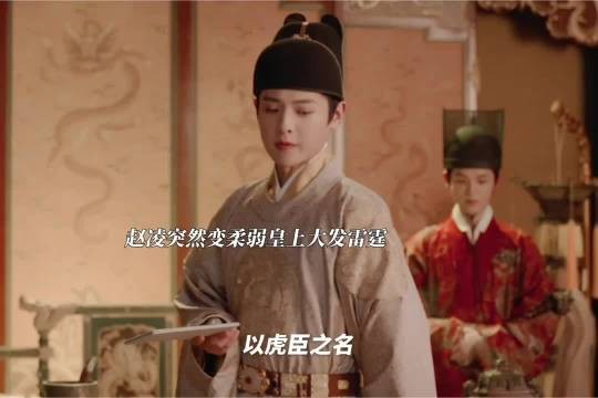 皇上大发雷霆好兄弟不给力