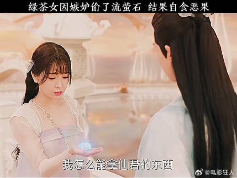 心机女作妖结果自作自受苍兰诀