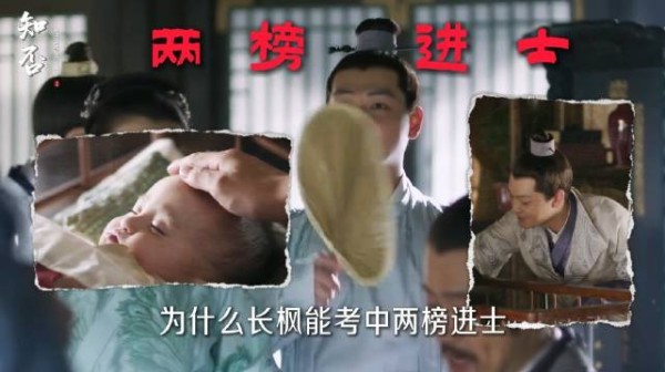 长枫浪子回头考取功名,梁晗沉溺女色一事无成