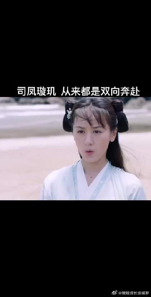 这样保护自己的女孩子司凤怎能不动心
