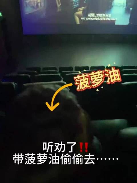 犯罪片意外捧红菠萝油，线下门店接连卖断货