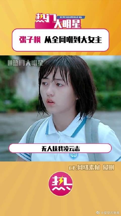 强者无需自证，她站在那便是赢家