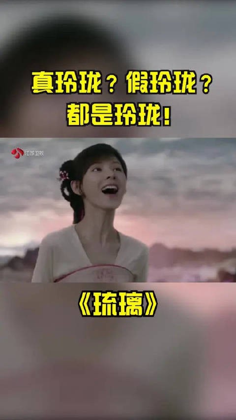 真玲珑还是假玲珑？为什么看着和玲珑一模一样？