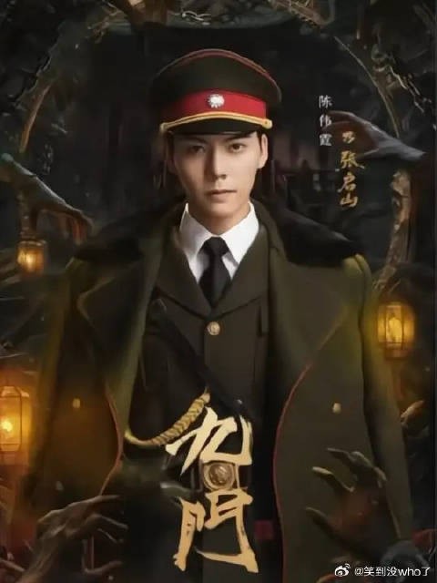 九门被清洗后,九大当家各自都是怎样的结局?