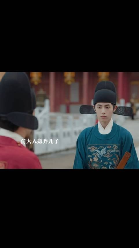 俞敬修被父亲嫌弃，赵凌失去圣心