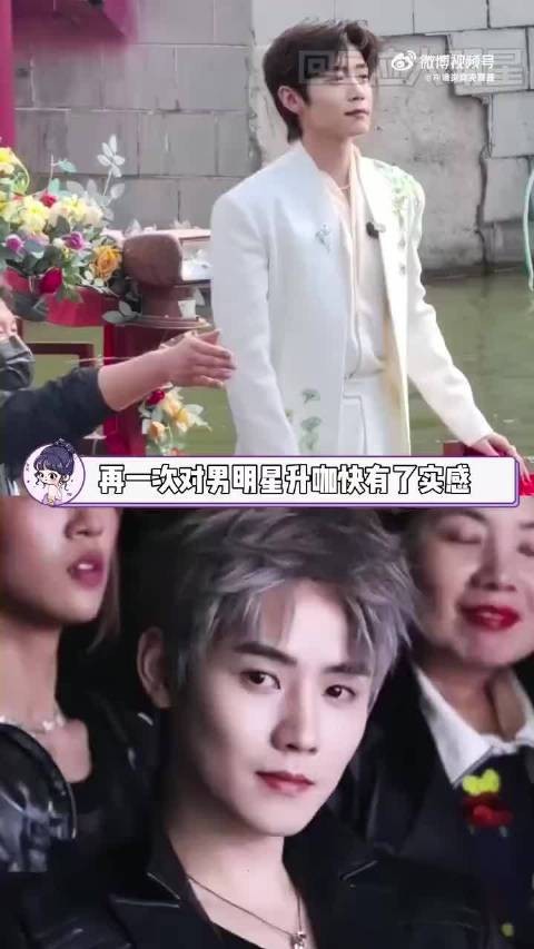 再一次这么直观的感受到男星升咖的速度