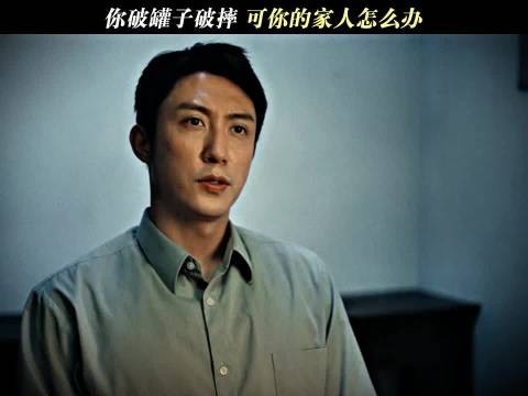 你破罐子破摔可你的家人怎么办?