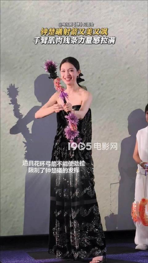 钟楚曦花环弓箭复刻丁宁射箭，手臂线条尽显力量感
