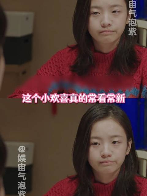 季杨杨换我上去演两集