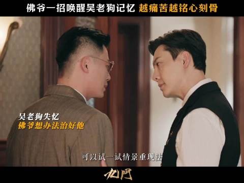 吴老狗:我只活在那一天,你开抢的那一天!