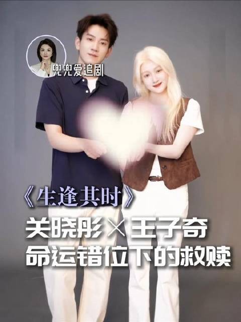 《生逢其时》预告直击心灵!一次抱错,锁住两段命运的轨迹