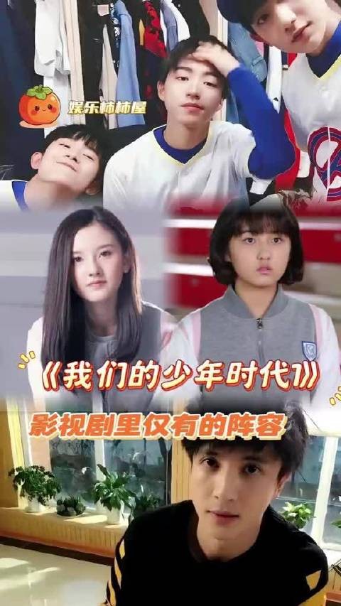 每位成员单独亮相，皆自带主角光环！ 张子枫 宋祖儿