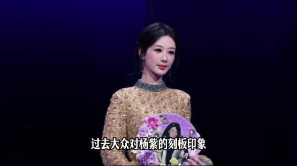 杨紫双金九封神: 真正的时尚,是和自己的人生并肩成长(第一集)