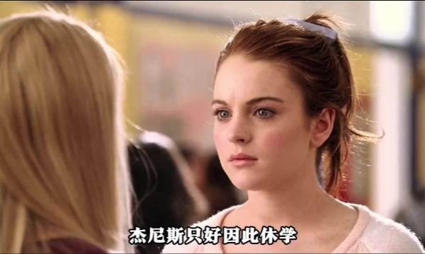 Regina被凯蒂打动改变自己,参加体育活动与女生和好