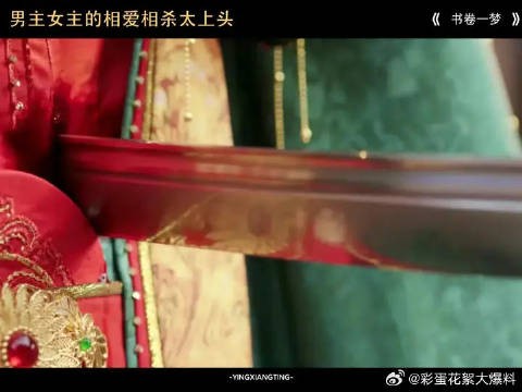 男主女主的相爱相杀太上头