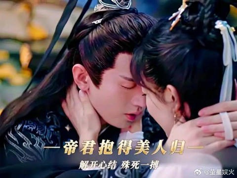 帝君终于抱得美人归,两人从此解开心结,携手踏入殊死一搏的战场