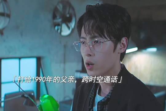 跨时空救父，却意外改写历史意外导致发生多起命案