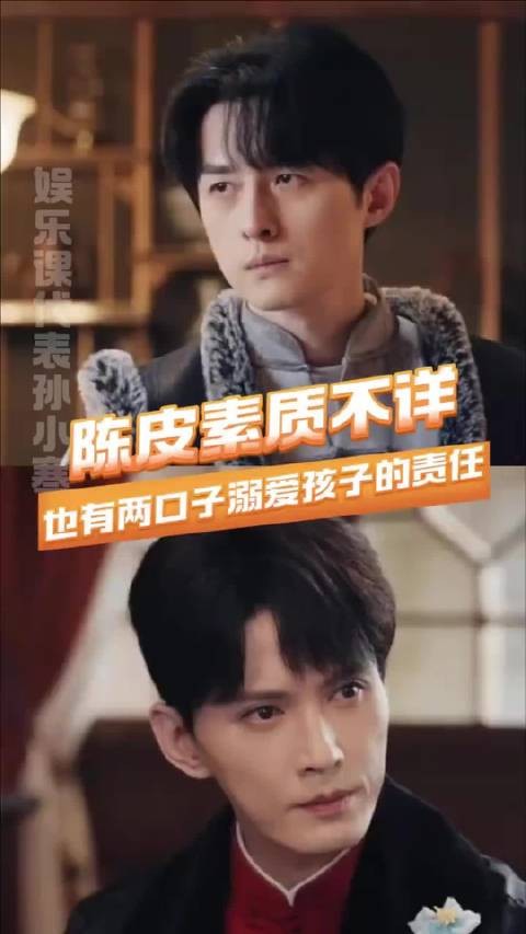 陈皮本就叛逆，仗着师父师娘宠爱更嚣张了！九门、二月红、不吃压力