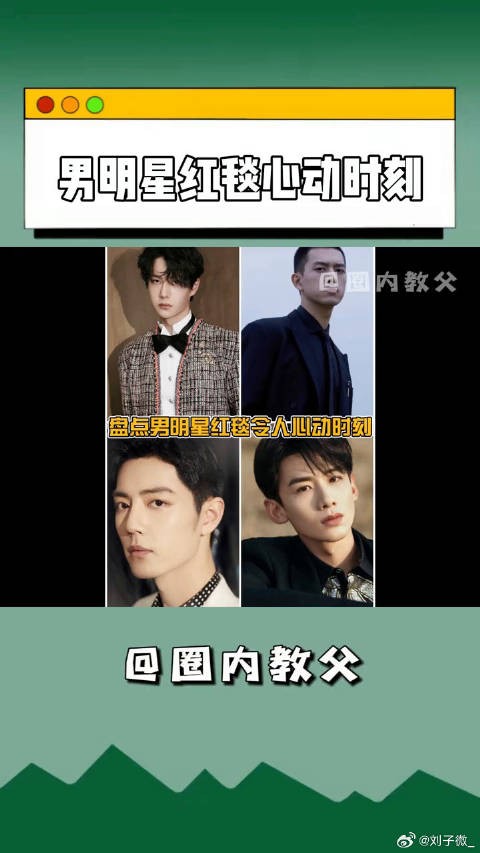 王一博 肖战 微博VC计划