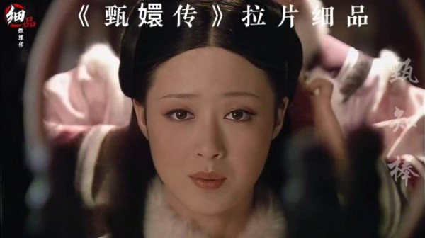 《甄嬛传》经典片段 拉片细品1⃣4⃣