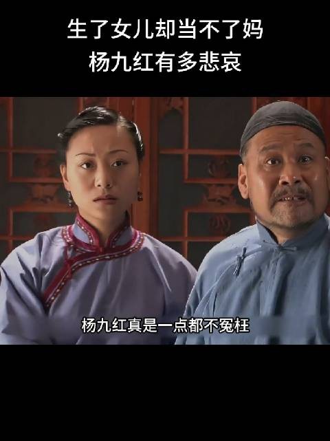 老太太是老七的逆鳞,杨九红你敢这么咒,不是找挨打?