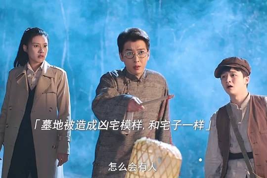 惹怒妖邪后,被妖邪盯上怪事不断,连墓穴都被搞成凶宅
