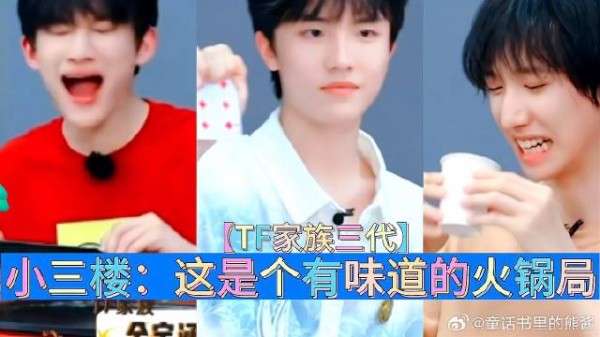 小三楼:这是个有味道的火锅局